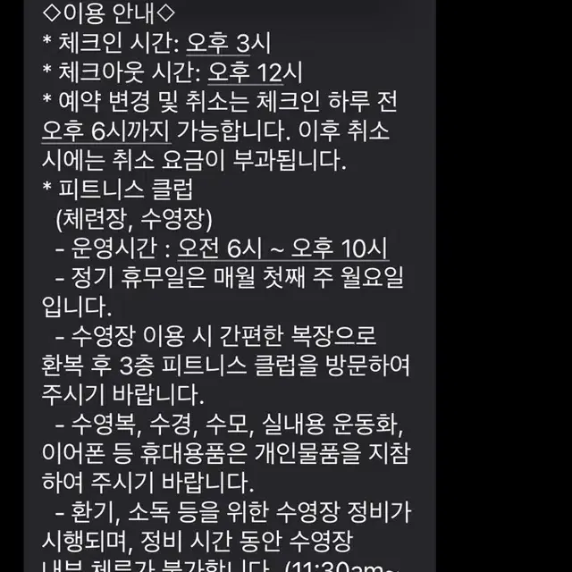 웨스틴 조선 서울 호텔 9/28~29 토요일 62만원짜리 양도합니다