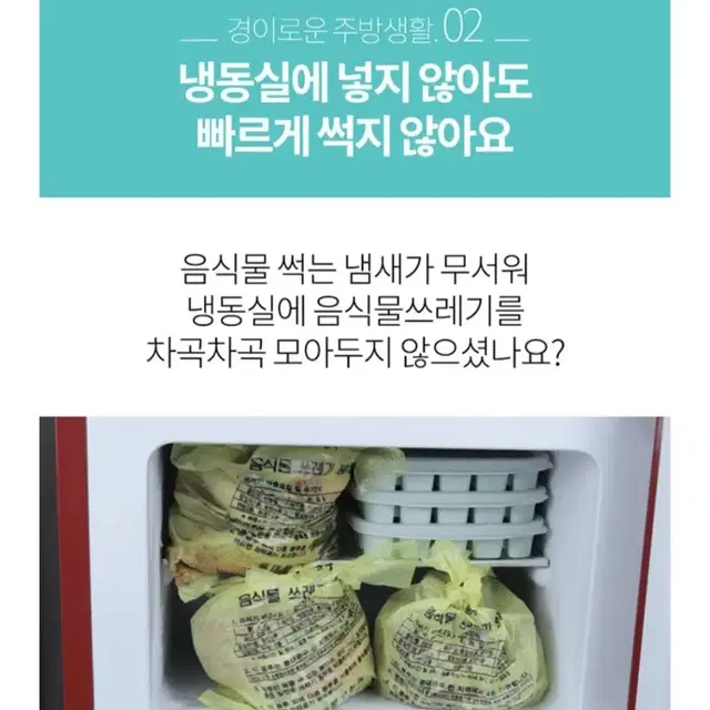 정가6.0) 강력 진공 음식물 쓰레기통