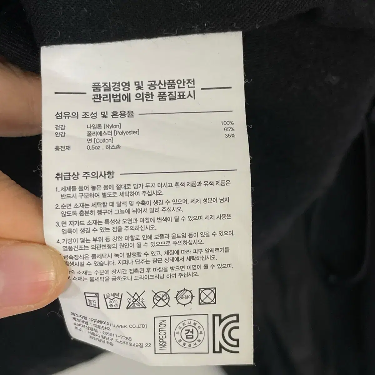 LMC 로고 나일론 코치자켓