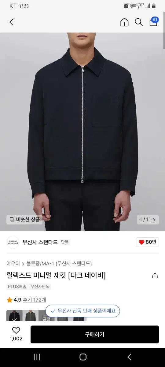 [M]무신사 스탠다드 릴렉스드 미니멀 자켓 블랙