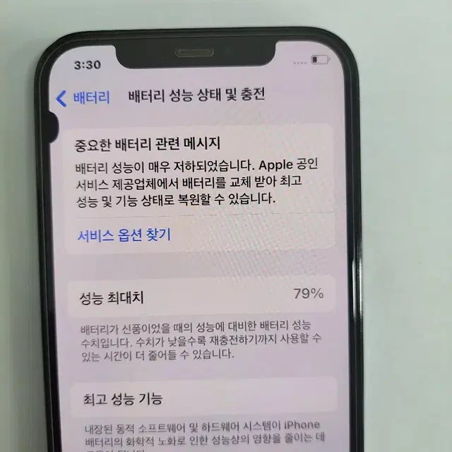 아이폰12프로 128기가 판매합니다