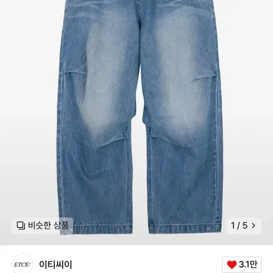 ETCE VERTICAL BAGGY JEAN L 팝니다