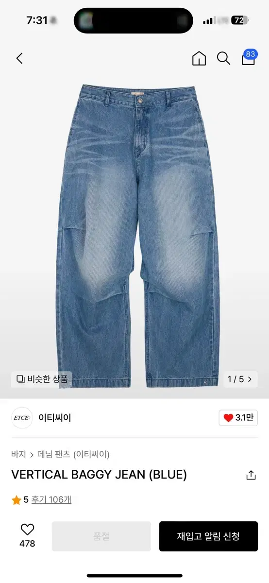 ETCE VERTICAL BAGGY JEAN L Sell Excess