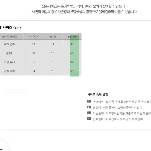 플라스틱아일랜드 데님자켓,데님스커트 세트 M사이즈 택포