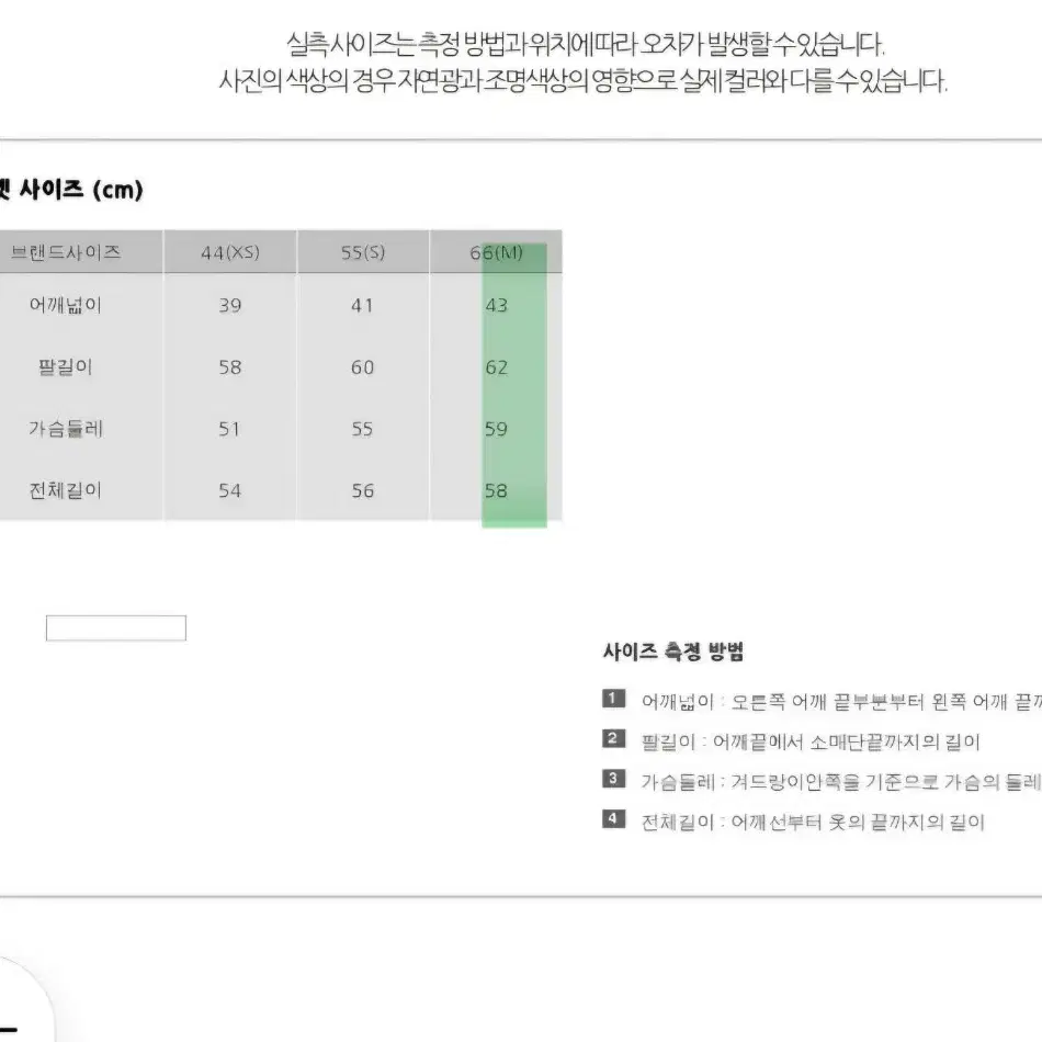 플라스틱아일랜드 데님자켓,데님스커트 세트 M사이즈 택포 28000