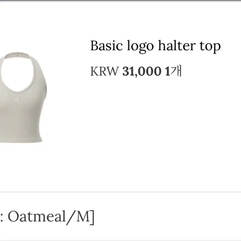 쓰리타임즈 Basic logo halter top(새상품)