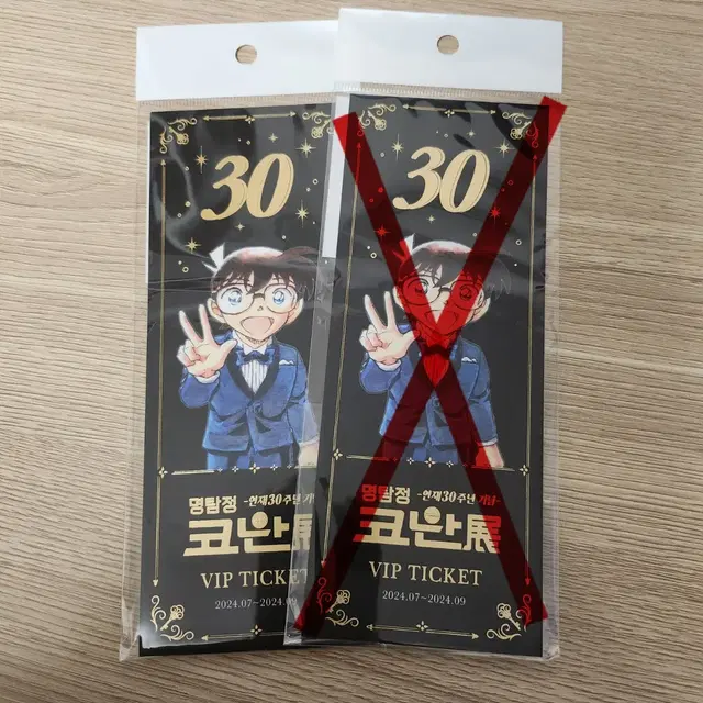 명탐정 코난 30주년 VIP 티켓