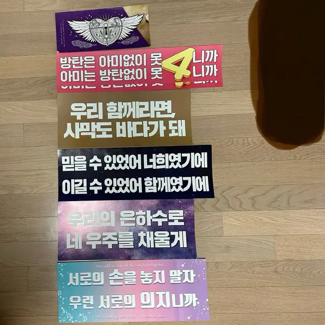 일괄)방탄 콘서트 머스터 공식 슬로건>BTS official slogan