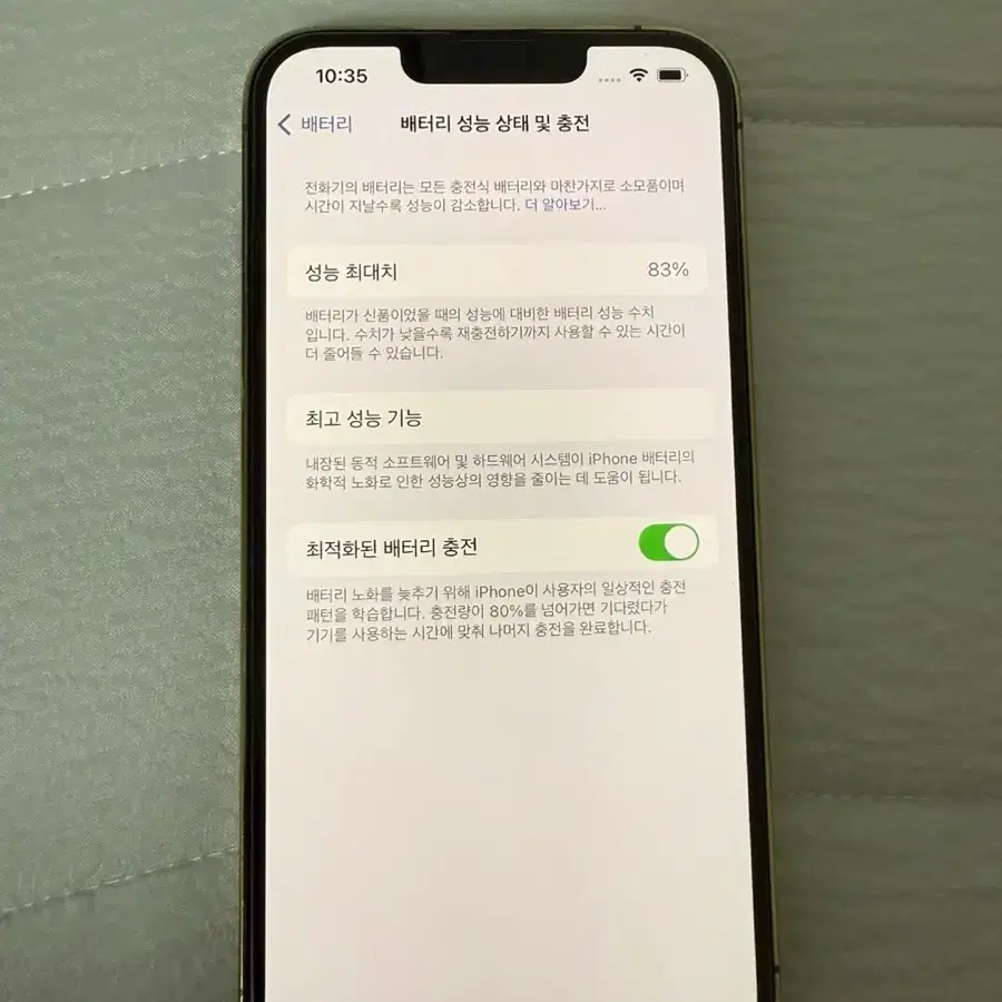 아이폰 13 pro (256기가)