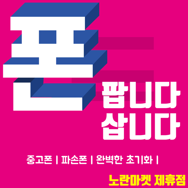 [Apple]아이폰SE3[레드/128GB],아이폰13미니/아이폰12미니]