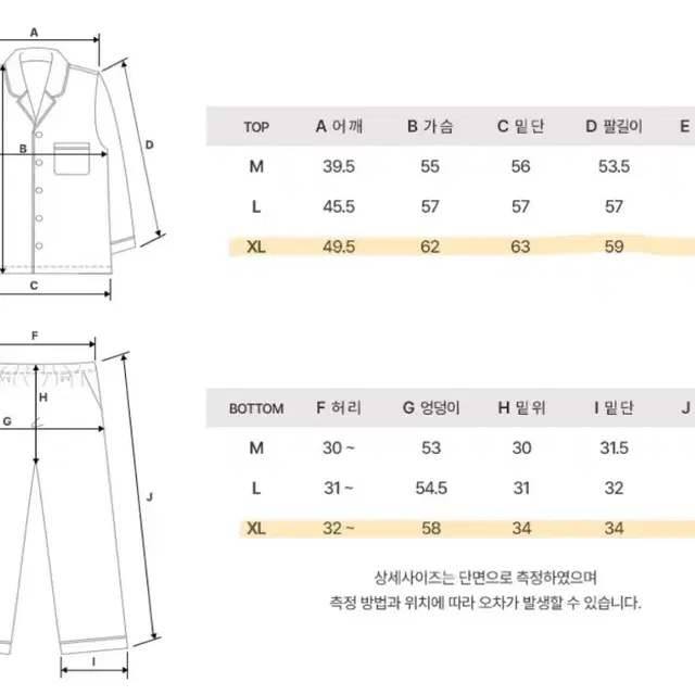 오프아워 파자마 버터색상 XL