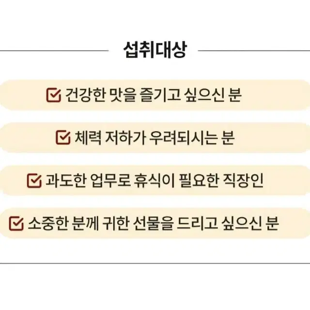 정가5.0) 건강관리 한삼인 홍삼