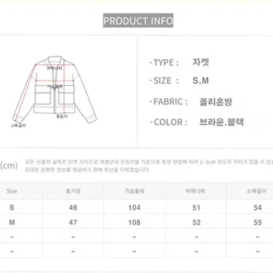 크롭 슈어트 블루종 자켓 (브라운)