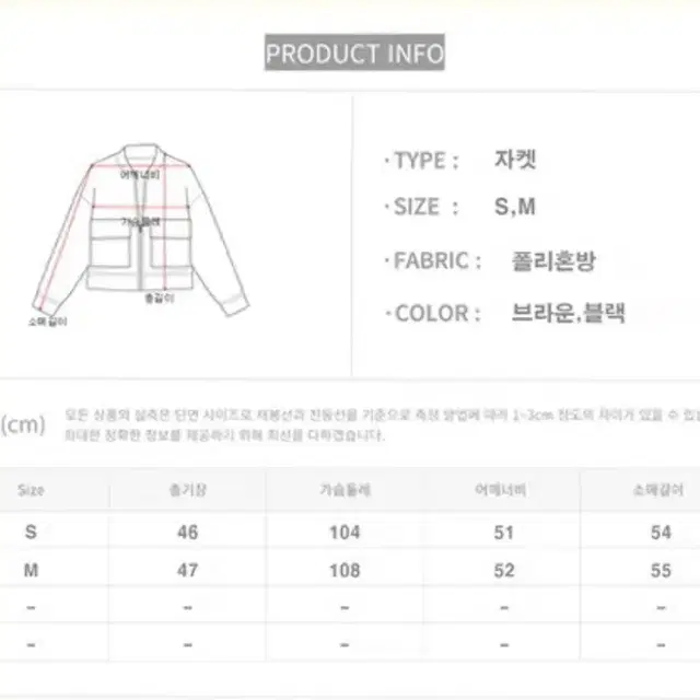 크롭 슈어트 블루종 자켓 (브라운)