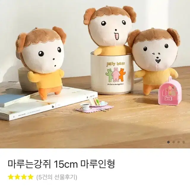 마루는 강쥐 15cm 마루 인형