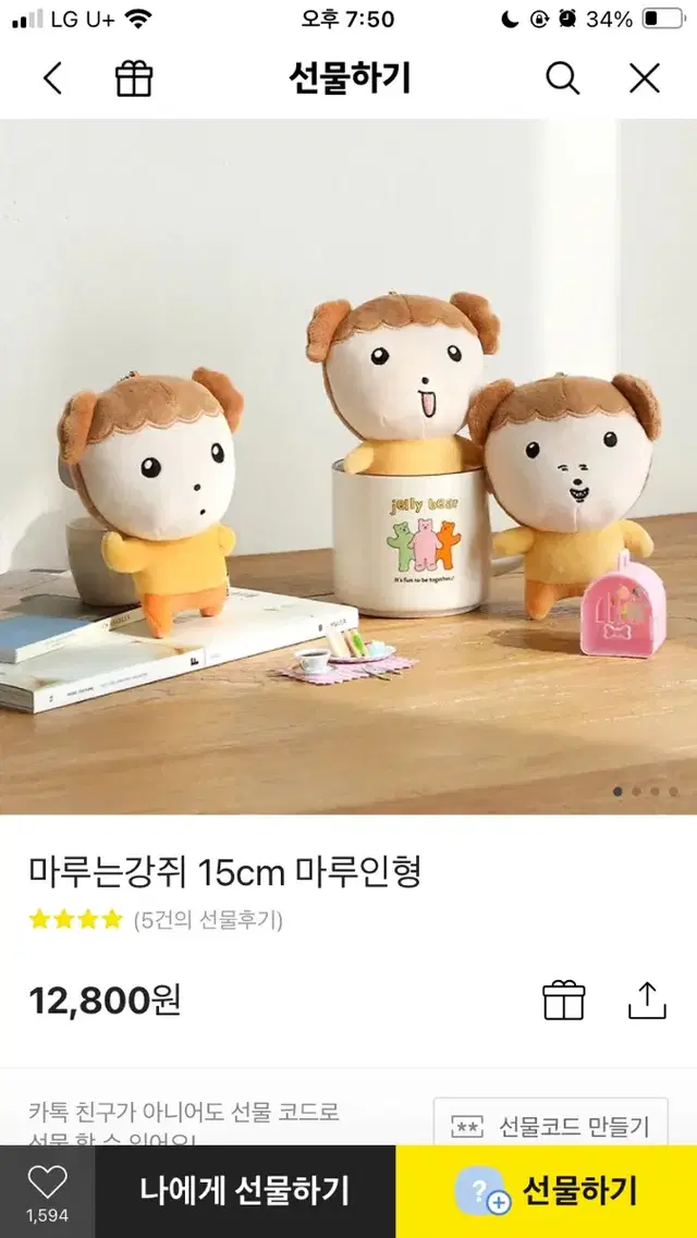 마루는 강쥐 15cm 마루 인형