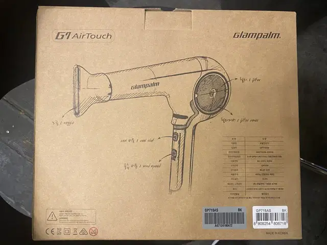 (새제품) 글램팜 드라이기 GP715AS 블랙