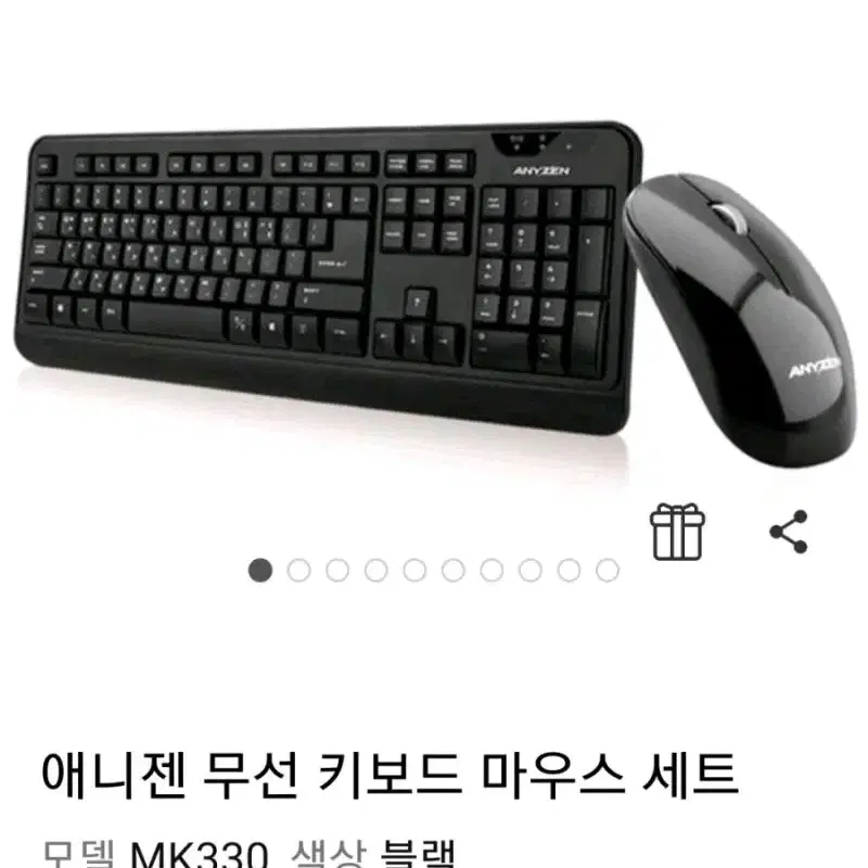 에니젠 무선키보드 무선마우스 팝니다! MK330