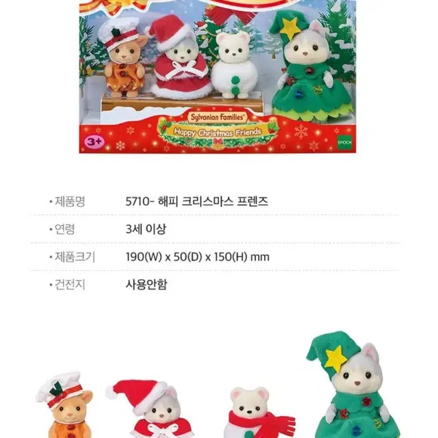 실바니안 해피 크리스마스 분철 순록 허스키 북극곰