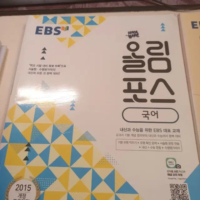 Ebs 올림포스 국어,수능특강 독서 일괄판매