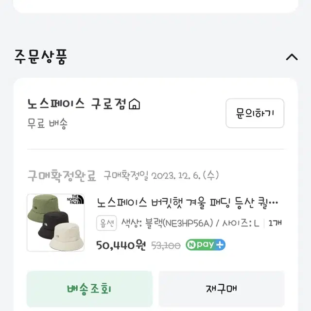 노스페이스 패딩모자 버킷햇