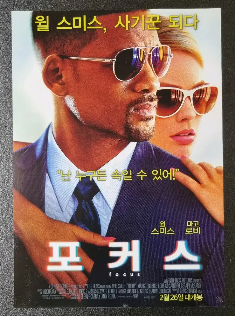 [영화팜플렛] 포커스 (2015) 마고로비 윌스미스 영화전단지