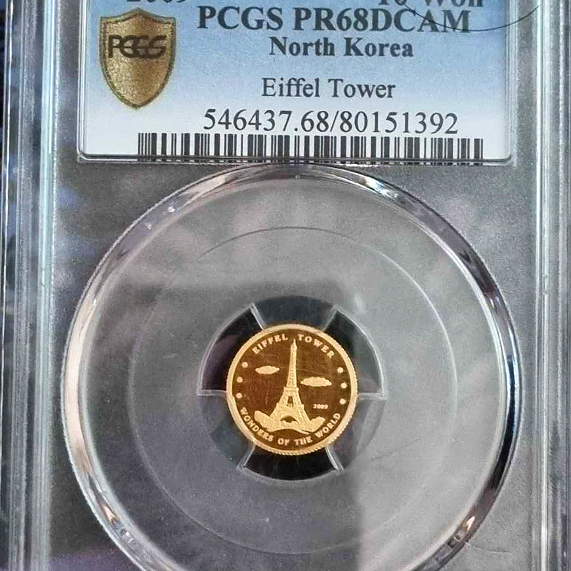 금화, 2009년 발행 10원 PCGS PR 68 DCAM  파리 에펠탑