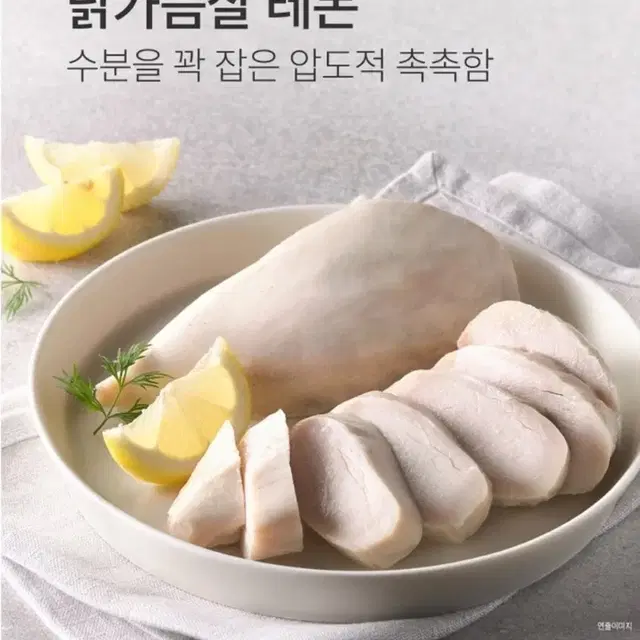 하림 수비드 닭가슴살 레몬 100g 4봉