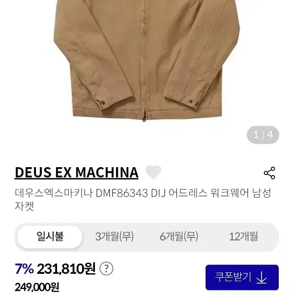 데우스 워크자켓 3xl