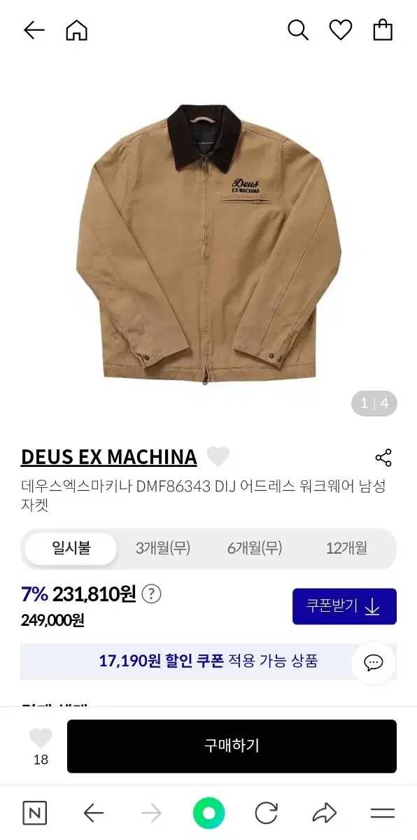 데우스 워크자켓 3xl