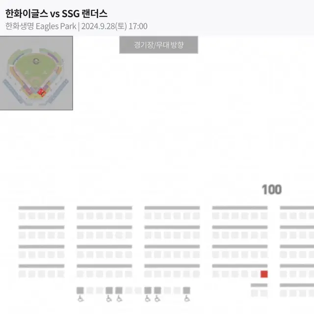 한화 0928 토요일 신인인사오는날 1루 탁자석 통로 양도