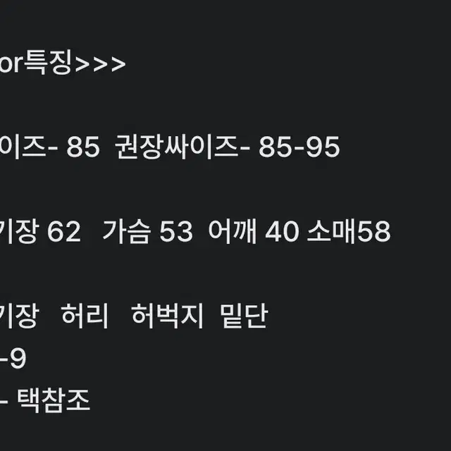 여85~95사이즈) 써스데이아일랜드 데님 셔츠