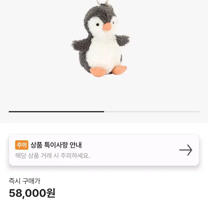 젤리캣 피넛 펭귄 백 참 블랙