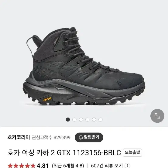 호카 HOKA 카하2 Kaha2 GTX 고어텍스 여성 등산화 230