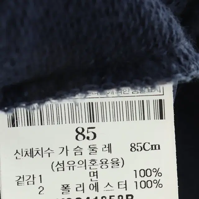 (S) 빈폴 후드집업 네이비 올드스쿨 한정판-F210