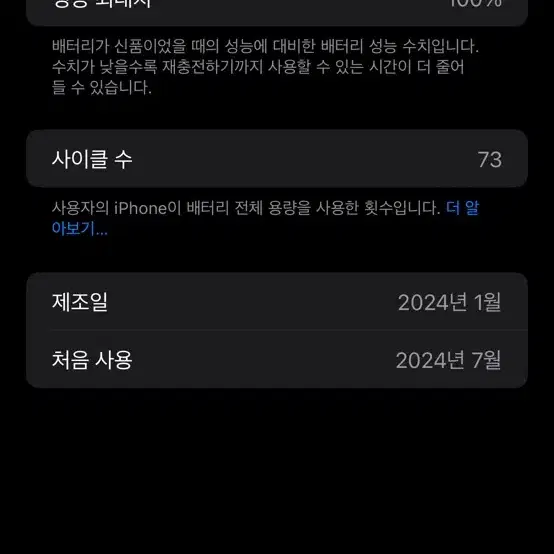 아이폰15프로맥스 256기가 내츄럴티타늄 팝니다