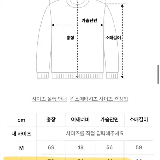 더콜디스트먼트 롱슬리브