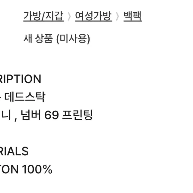 히스테릭글래머 미니 백팩 빈티지 가방 모리걸 투포켓 백팩