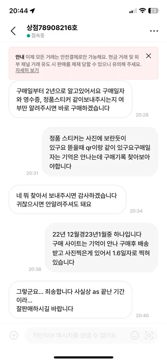 차단) 상점신고 바워스앤윌킨스 px7