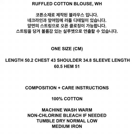 더오픈프로덕트 RUFFLED COTTON BLOUSE, WHITE