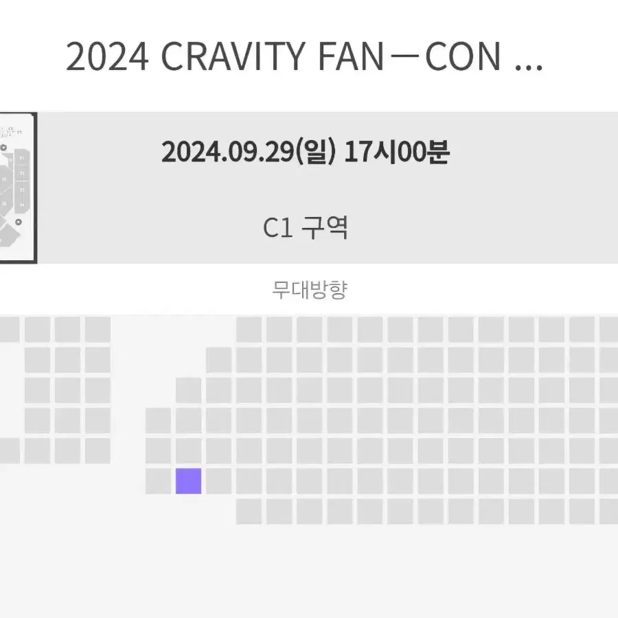 크래비티 팬콘 티켓 양도 cravity fancon ticket