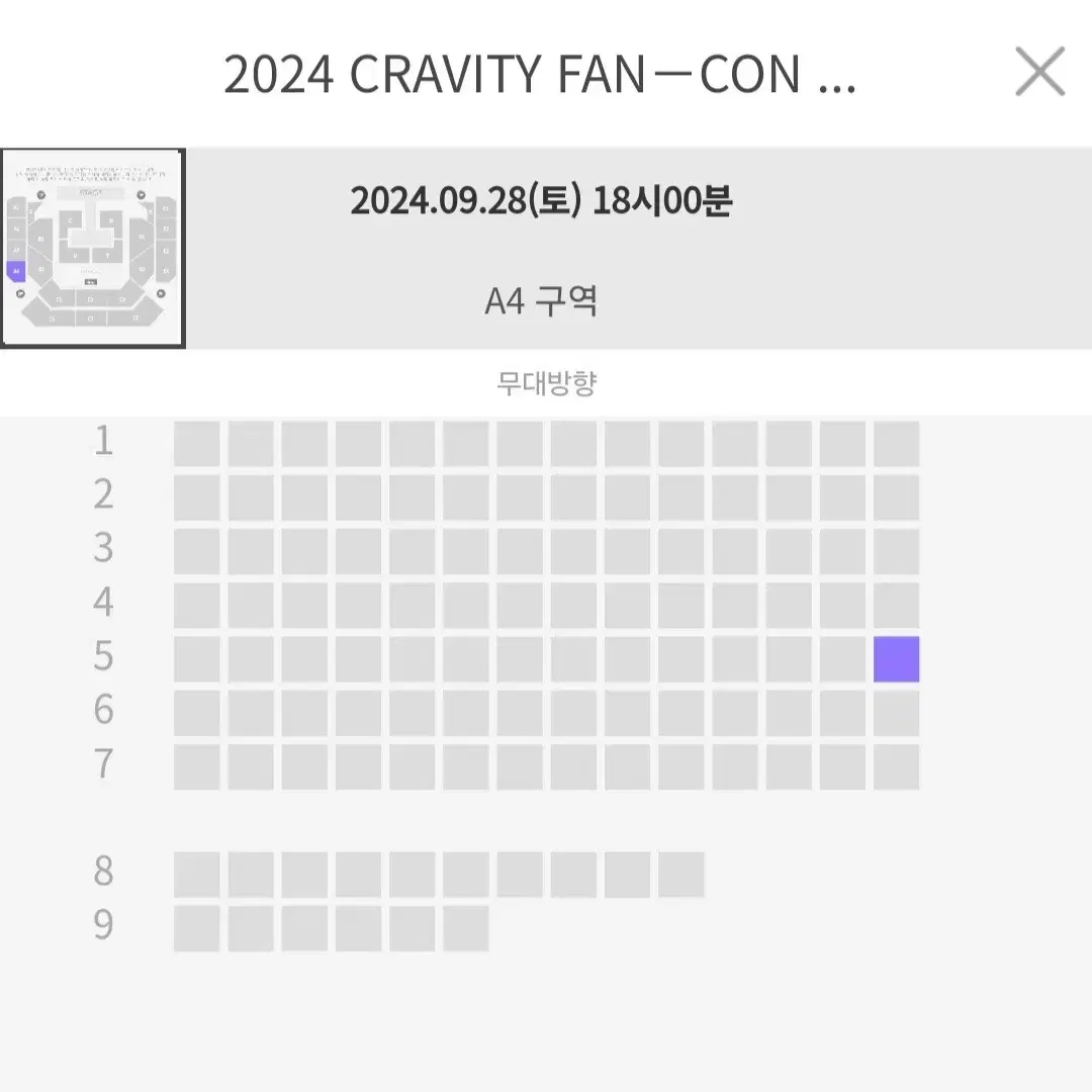 크래비티 팬콘 티켓 양도 cravity fancon ticket