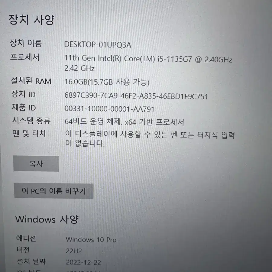 삼성노트북 550XDA S급 판매