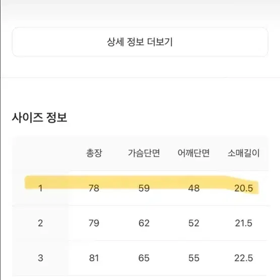 펀드파 반팔 티셔츠 1사이즈 새상품