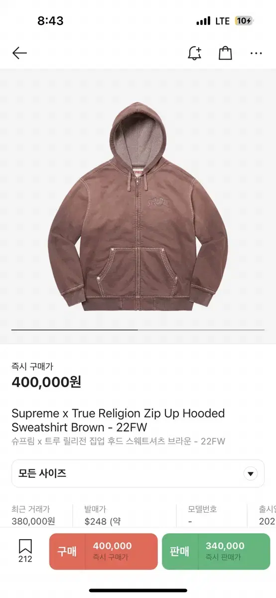 Supreme x Truly Legion Hoodie Zip Up Brown M