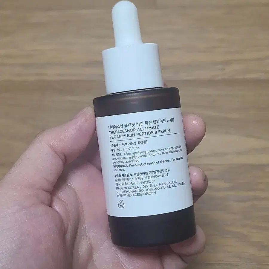 더페이스샵 올티밋 비건 뮤신 세럼 30ml