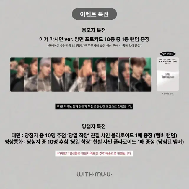 더보이즈 제너레이션 큐알 미공포 분철