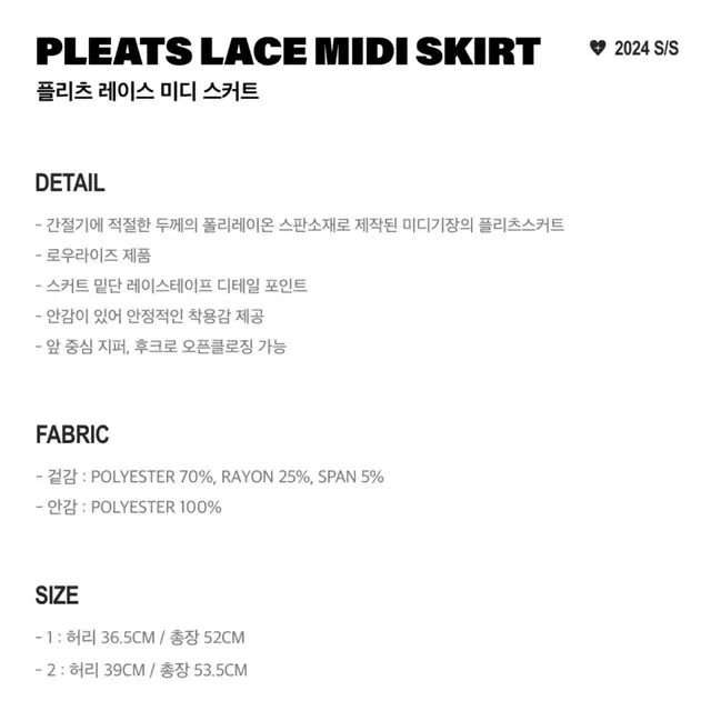 유희 PLEATS LACE MIDI SKIRT GREY