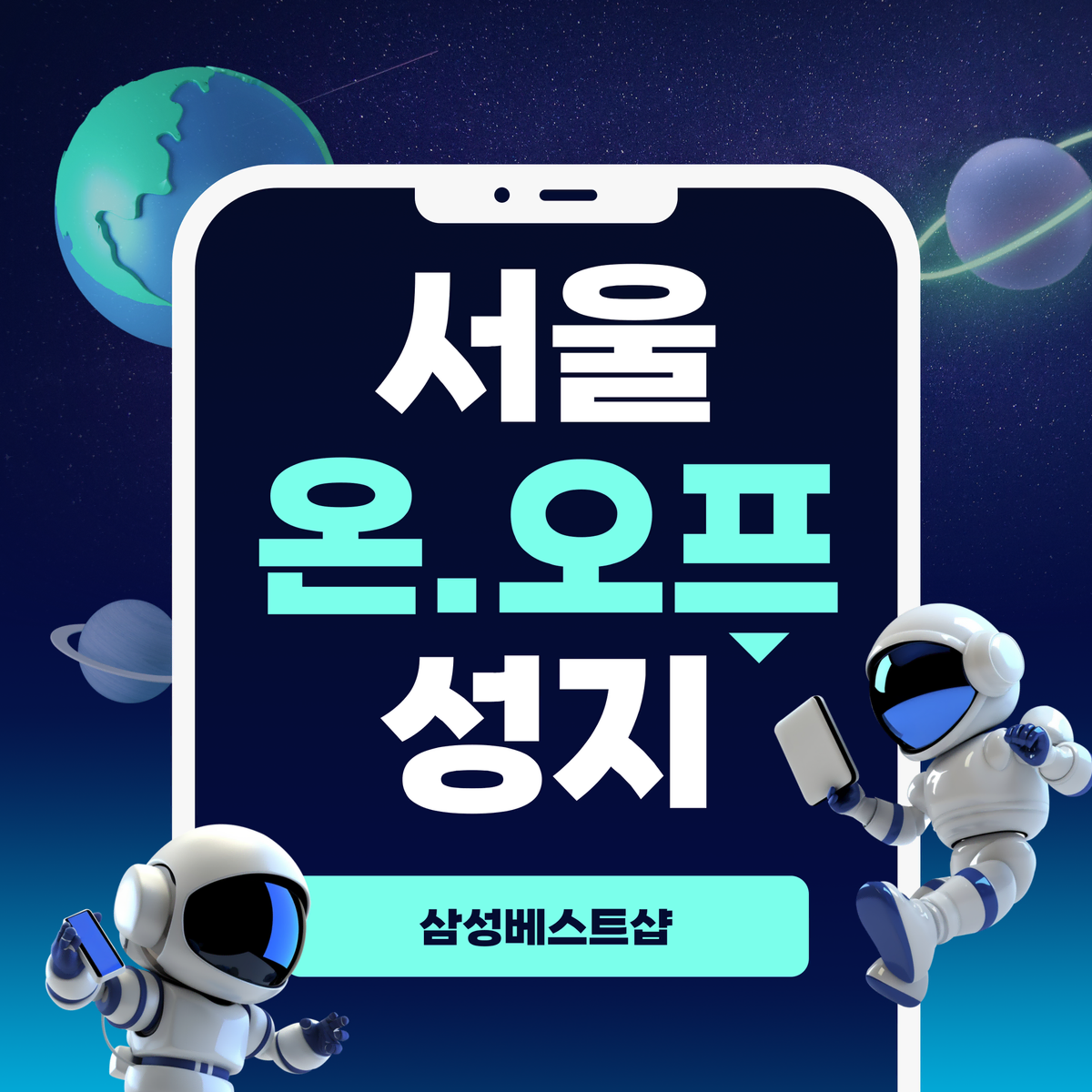 [Apple]NEW아이폰16플러스(아이폰15플러스/14플러스/15프로]