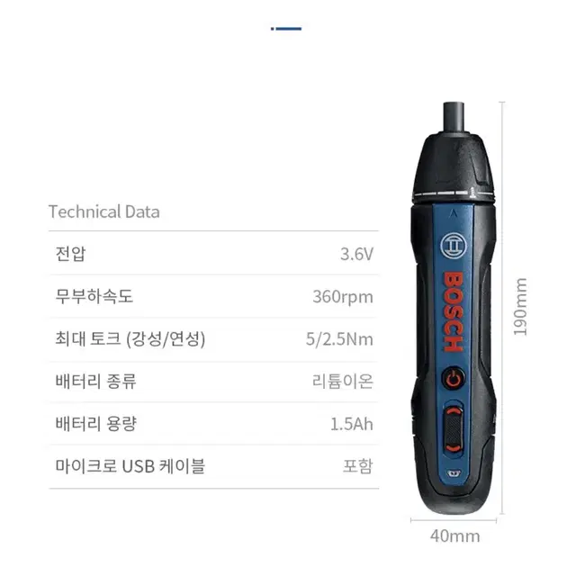 보쉬 전동공구 BOSCH GO3 충전 스크류드라이버 [신제품/새상품]